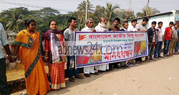 এমপি কন্যার উপর সন্ত্রাসী হামলার প্রতিবাদে চিতলমারীতে মানববন্ধন