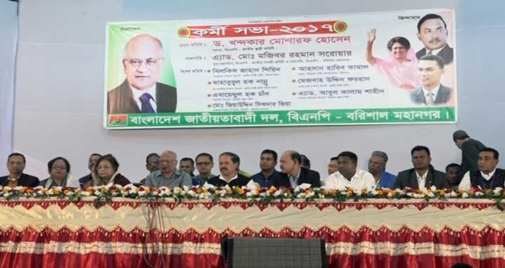 ‘শেখ হাসিনার অধীনে জাতীয় নির্বাচন হতে দেওয়া হবে না’