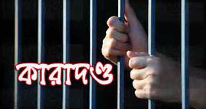 ভারতে ৪ বাংলাদেশি নারীর ২ বছর কারাদণ্ড