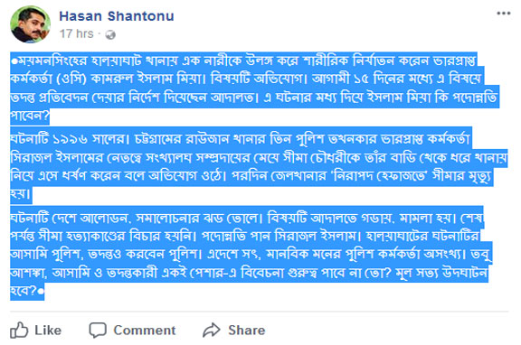 ময়মনসিংহের হালুয়াঘাট থানায় এক নারীকে উলঙ্গ করে শারীরিক নির্যাতন করেন...