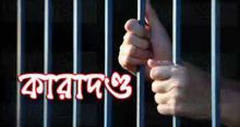 <font style='color:#000000'>ভারতে ৪ বাংলাদেশি নারীর ২ বছর কারাদণ্ড</font>