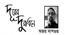 <font style='color:#000000'>ঝটিকায় দেখা এক ঝলকের স্বপ্ন দেশ</font>