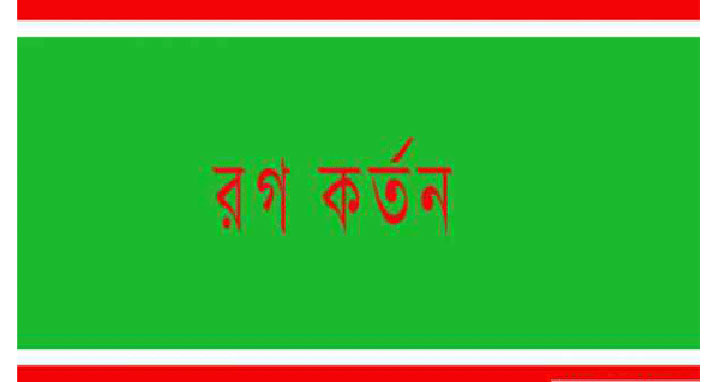 অাশু‌লিয়ায় যুবলীগ নেতার পায়ের রগ কাটল প্র‌তিপক্ষ