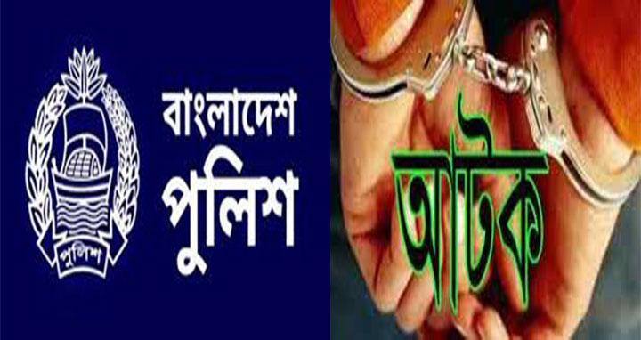 চকরিয়ায় পুলিশের বিশেষ অভিযানে গ্রেপ্তার ১৯২