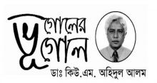 <font style='color:#000000'>সুশাসন : স্কোরকার্ড</font>