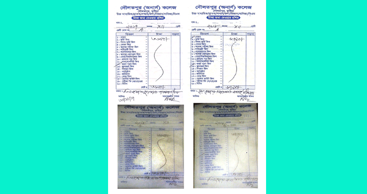 দৌলতপুর কলেজে কারিগরি শাখার ফরম পূরণে দ্বিগুণ অর্থ আদায়