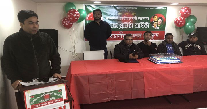 জাতীয়তাবাদী ছাত্রদলের ৩৯তম প্রতিষ্ঠাবার্ষিকীতে নিউইয়র্কে সমাবেশ