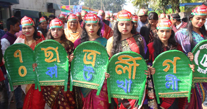 কাউখালীতে বর্ণাঢ্য আয়োজনে ছাত্রলীগের প্রতিষ্ঠা বার্ষিকী পালিত