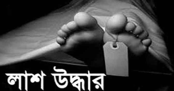 কেরানীগঞ্জে তরুণীর লাশ উদ্ধার