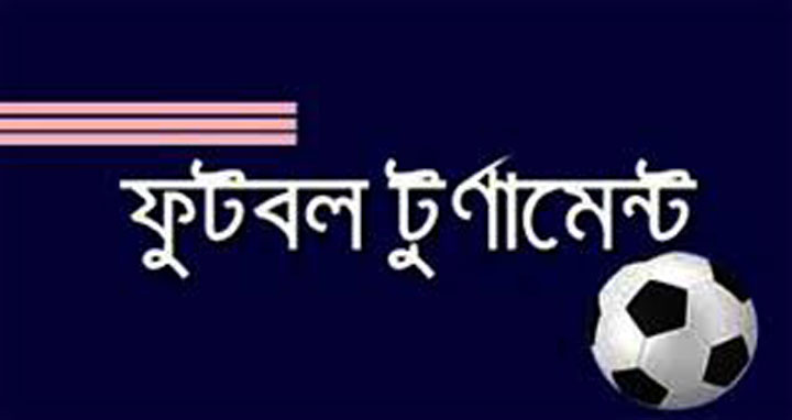 কয়রায় মাদক বিরোধী ফুটবল টুর্ণামেন্ট অনুষ্ঠিত