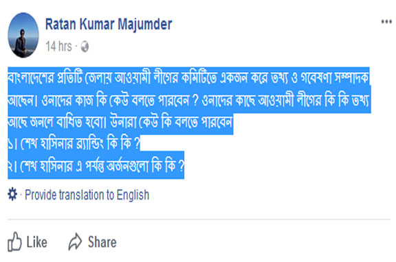 বাংলাদেশের প্রতিটি জেলায় আওয়ামী লীগের কমিটিতে একজন করে...