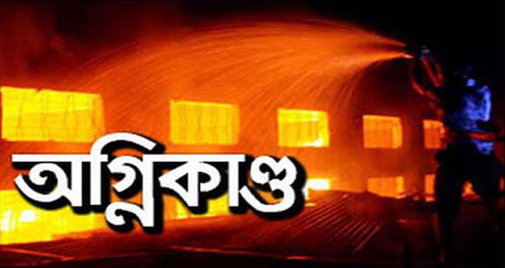 টঙ্গীতে আগুনে পুড়ল তুলার গোডাউন