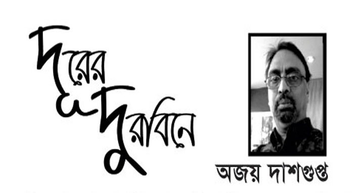 সাংসদ ইউসুফ : নষ্ট রাজনীতির শুদ্ধ সততার প্রতীক