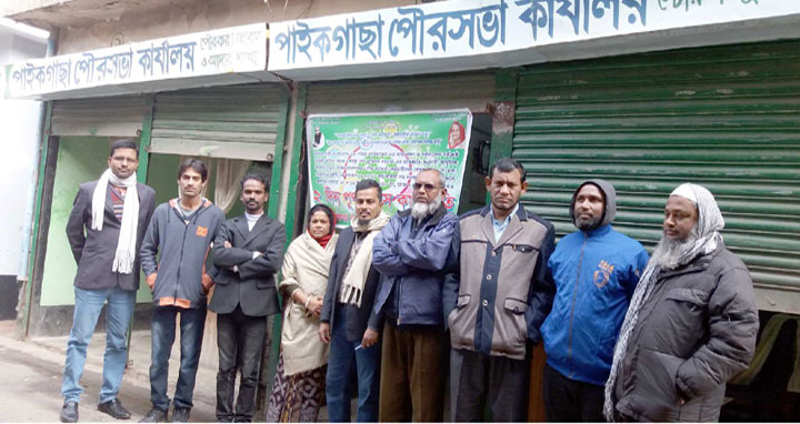 পাইকগাছা পৌর কর্মকর্তা-কর্মচারী এসোসিয়েশনের কর্মবিরতি শুরু