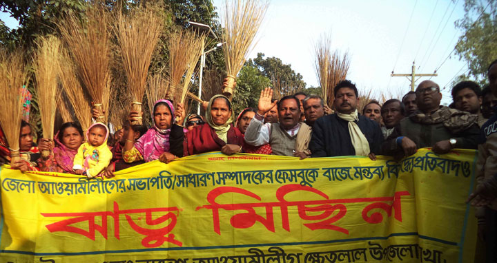 ক্ষেতলাল উপজেলা আওয়ামীলীগের ঝাড়ু মিছিল ও প্রতিবাদ সমাবেশ