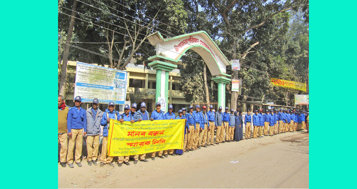 মেলান্দহে গ্রামপুলিশদের মানববন্ধন