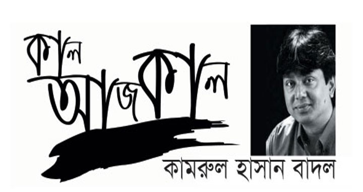 বর্ণবাদী দৃষ্টিভঙ্গি এবং শিল্পীর দায়বোধ