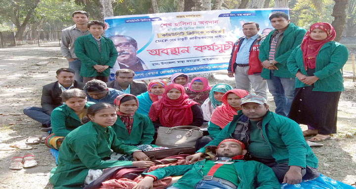 পাইকগাছায় সিএইচসিপিদের ৩য় দিনের অবস্থান কর্মসূচী পালিত