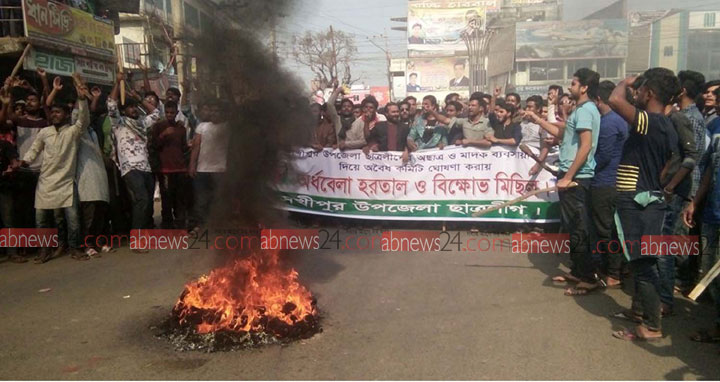 সখীপুরে ছাত্রলীগের অর্ধদিবস হরতাল পালন