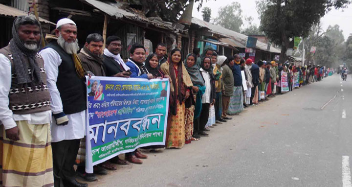 হাতীবান্ধায় বাংলাদেশ প্রতিদিনের বিরুদ্ধে মানববন্ধন ও প্রতিবাদ সমাবেশ