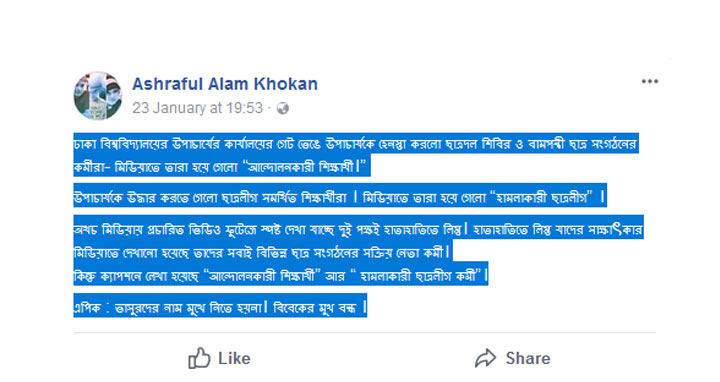 ...ভাসুরদের নাম মুখে নিতে হয়না; বিবেকের মুখ বন্ধ