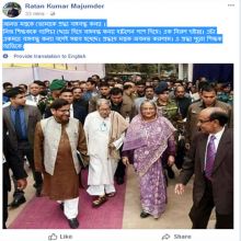 <font style='color:#000000'>আনত মস্তকে তোমাকে শ্রদ্ধা বঙ্গবন্ধু কন্যা...</font>