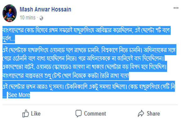 বাংলাদেশের কোচ হিসেবে প্রথম সফরেই হাথুরুসিংহে আবিষ্কার করেছিলেন...