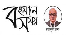 <font style='color:#000000'>গণতন্ত্র: স্বপ্নে ও বাস্তবে</font>