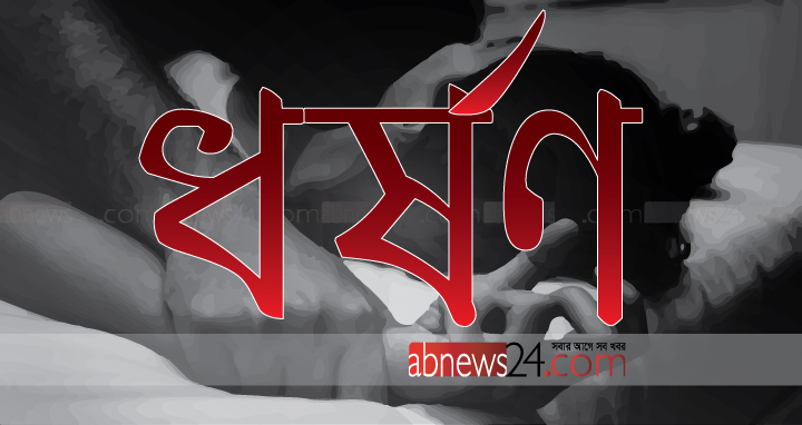 বোয়ালখালীতে ধর্ষণের ৪ মাস ১১দিন পর মামলা: ডাক্তারি পরীক্ষার নির্দেশ
