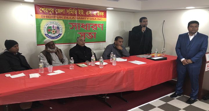 শেরপুর জেলা সমিতি ইউএসএ’র নতুন কমিটি গঠন