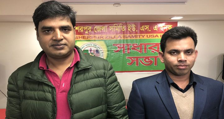 শেরপুর জেলা সমিতি ইউএসএ’র নতুন কমিটি গঠন