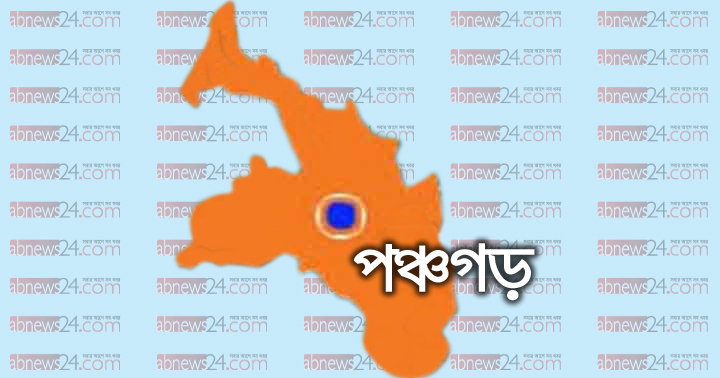 পঞ্চগড়ে দুই ইউপি সদস্যকে বরখাস্ত