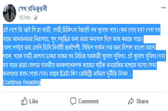 ...দুর্জনদের বলা কথাগুলো মিথ্যা প্রমাণ করতে পারবেন আমাদের ভি আই পি রা?