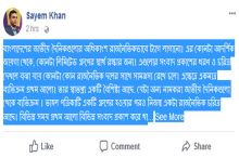 <font style='color:#000000'>বাংলাদেশের জাতীয় দৈনিকগুলোর অধিকাংশ রাজনৈতিকভাবে...</font>