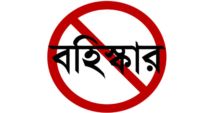 আখাউড়ায় এক এসএসসি পরীক্ষার্থী বহিস্কার