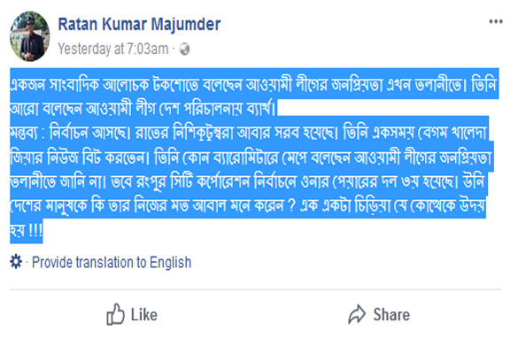 একজন সাংবাদিক আলোচক টকশোতে বলেছেন আওয়ামী লীগের জনপ্রিয়তা...