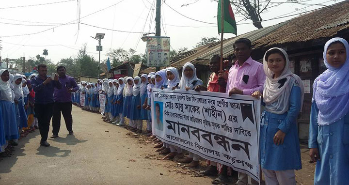 সেনবাগে স্কুল ছাত্র হত্যাকারীদের গ্রেফতার ও ফাঁসির দাবীতে মানববন্ধন