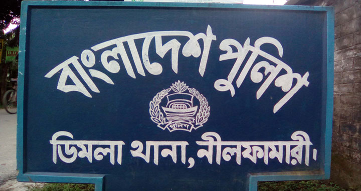 ডিমলায় নারী মাদক ব্যবসায়ী আটক