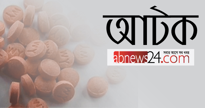হোসেনপুরে ইয়াবাসহ মাদক ব্যবসায়ী গ্রেফতার