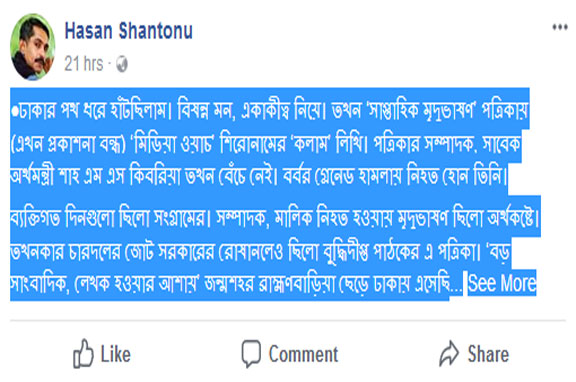 ...ভালোবাসার দিবস। সেই ভিক্ষুকের জন্য অনেক ভালোবাসা