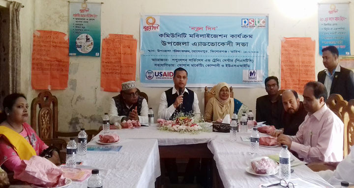 হোসেনপুরে মা ও শিশু স্বাস্থ্যসেবা নিয়ে অ্যাডভোকেসী সভা