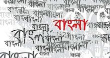 <font style='color:#000000'>আইন আদালতে বাংলা ভাষা প্রচলনের সকল প্রতিবন্ধকতা দূরীকরণ প্রসঙ্গে</font>