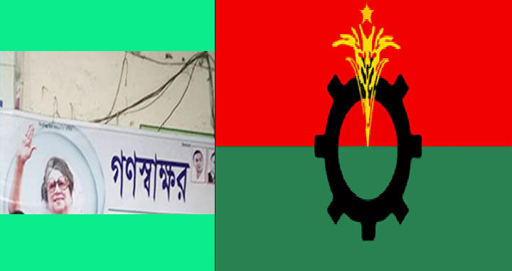 পাঁচবিবিতে বিএনপি’র গণস্বাক্ষর শুরু