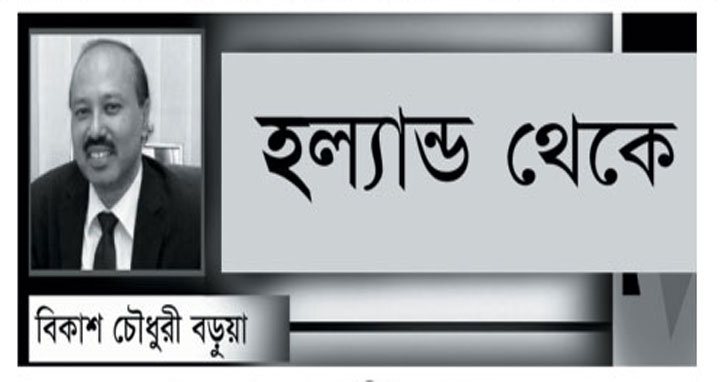 মরক্কোর চিঠি : মাতৃভাষা এবং আন্তর্জাতিক বিচারালয়ের শহর দি হেগে শহীদ মিনার