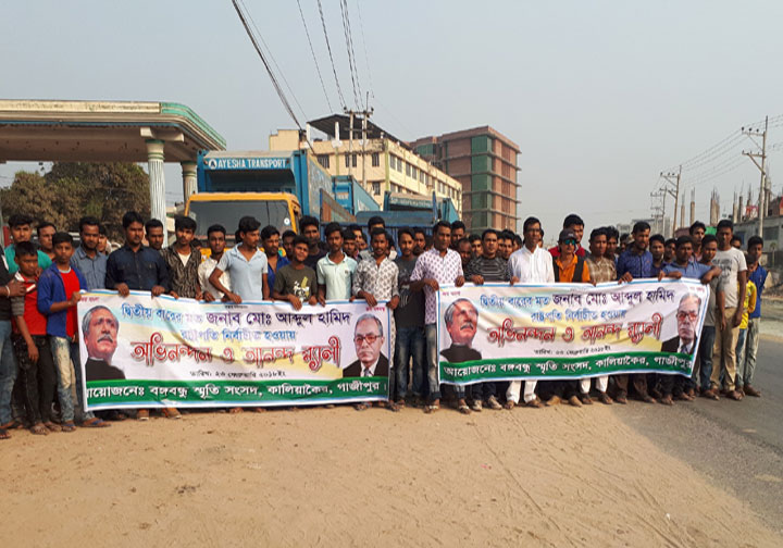 গাজীপুরের কালিয়াকৈরে আনন্দ র‌্যালী ও মিষ্টি বিতরণ