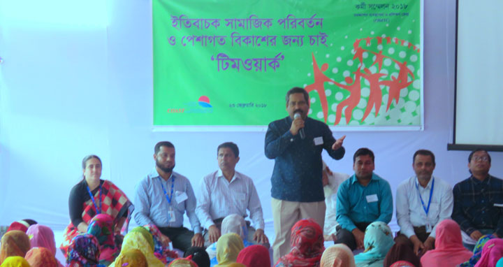 চরফ্যাশনে কোস্ট ট্রাস্টের বার্ষিক কর্মী সম্মেলন অনুষ্ঠিত