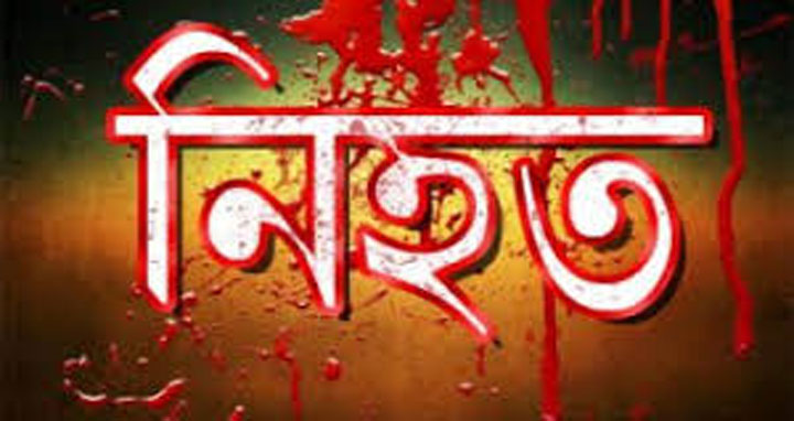 হবিগঞ্জের বানিয়াচংয়ে প্রতিপক্ষের হামলায় নিহত ১