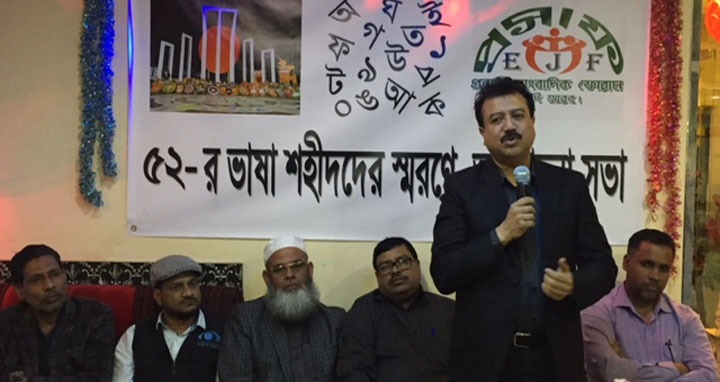 সৌদিআরব প্রসাফ-এর উদ্যোগে ভাষা শহীদদের স্মরণে আলোচনা সভা