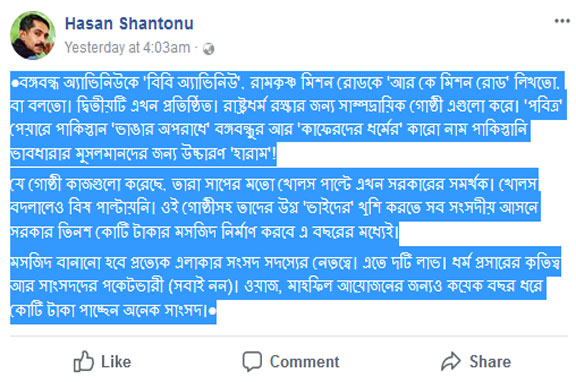 বঙ্গবন্ধু অ্যাভিনিউকে 'বিবি অ্যাভিনিউ...