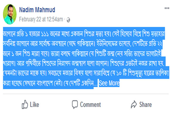 জাপানে প্রতি ১ হাজার ১১১ জনের মধ্যে একজন...